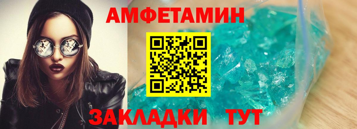 Амфетамин  Амфетамин Premium  Вход с VPN  Ярославль 