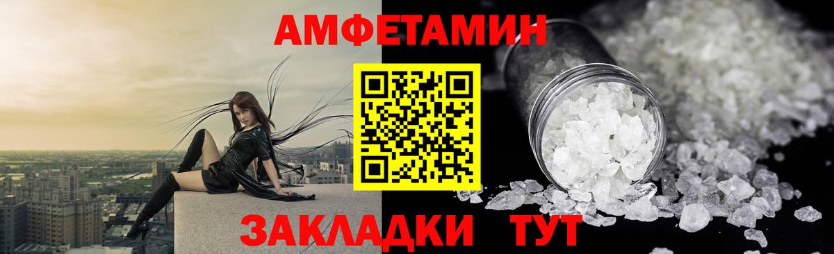 Amphetamine Розовый Ярославль