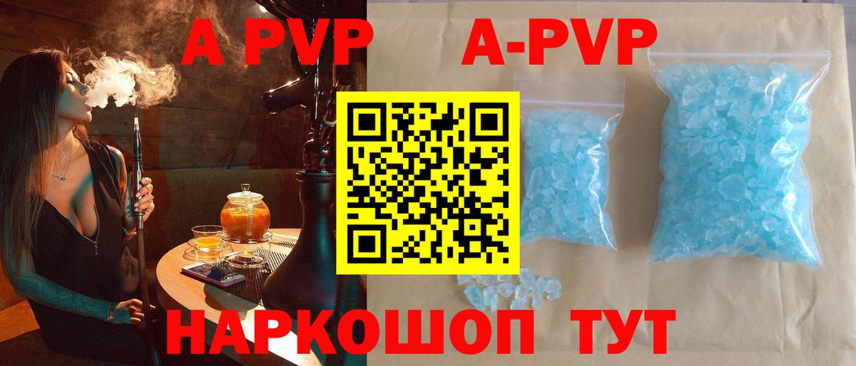 Alpha PVP СК КРИС Ярославль