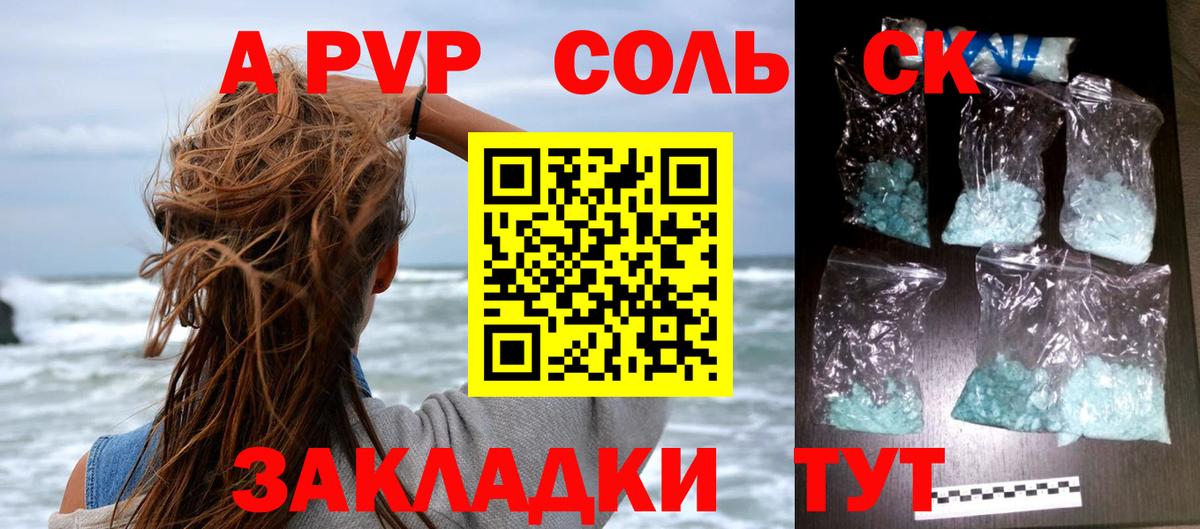 A PVP VHQ  Alpha PVP VHQ  Alpha PVP  Ярославль  Вход с VPN 