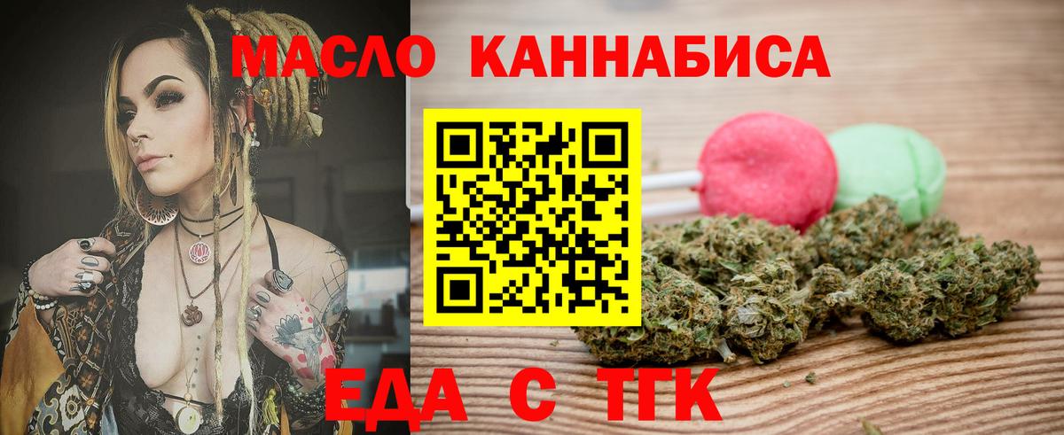 Ярославль  Cannafood марихуана  Вход с VPN 