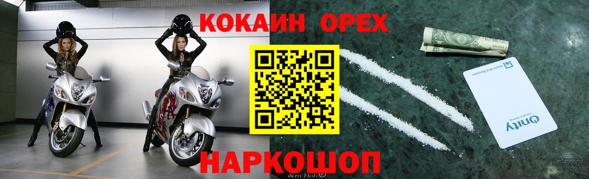 COCAIN 99% Ярославль