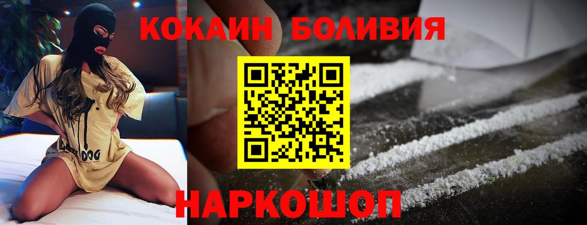 Кокаин 99%  КОКАИН VHQ  Вход с VPN  Ярославль 