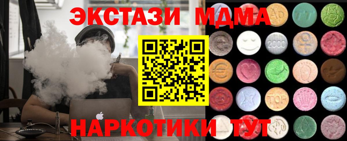 ЭКСТАЗИ 280 MDMA Ярославль