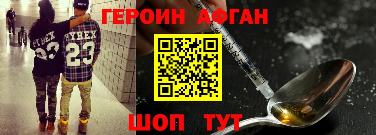 Ярославль  ГЕРОИН белый  Вход с VPN 