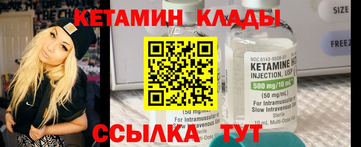 Кетамин VHQ  Кетамин ketamine  Ярославль  Вход с VPN 