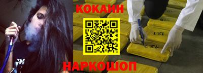 кокаин Новозыбков