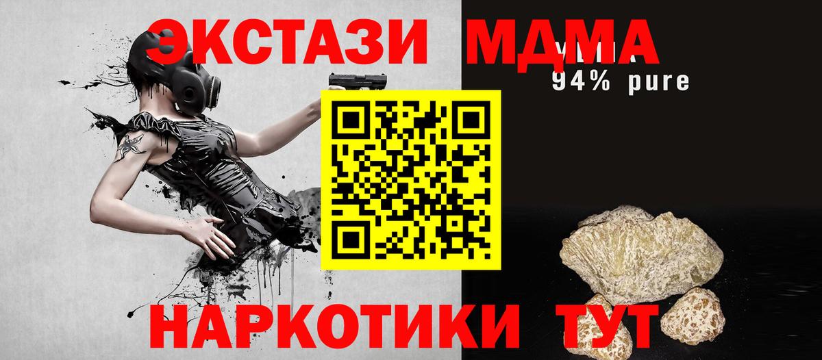 MDMA кристаллы  Вход с VPN  Ярославль  MDMA VHQ 