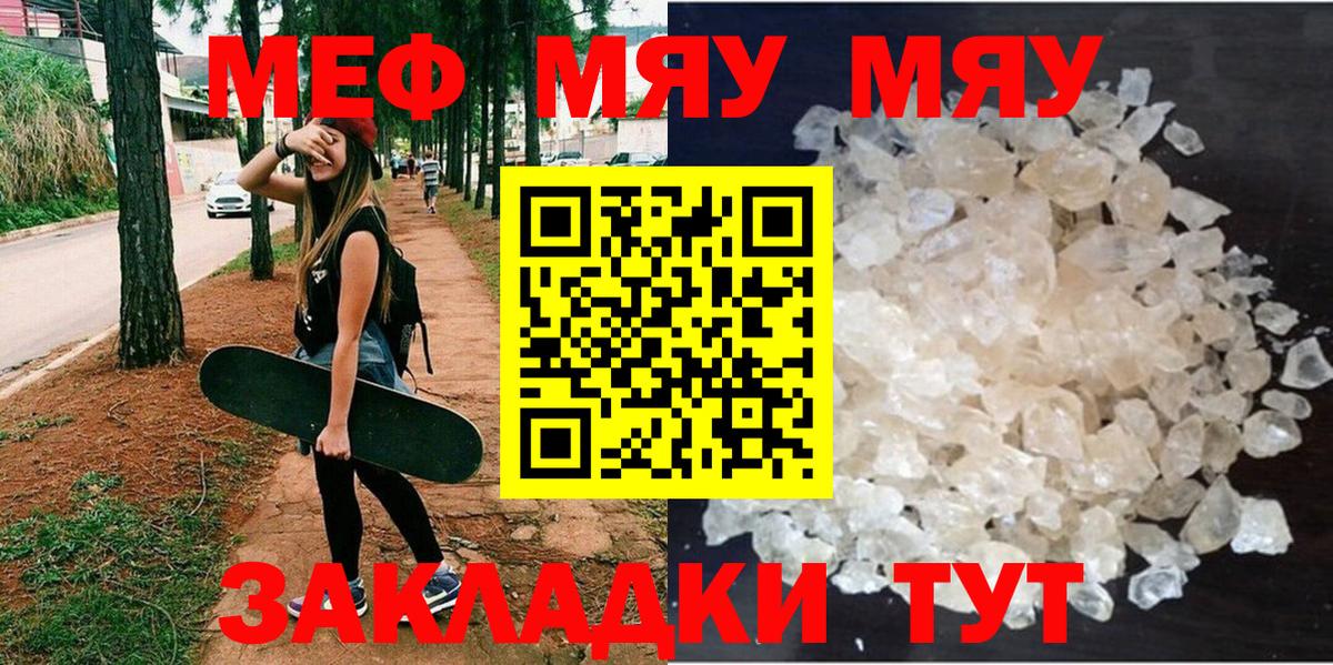 МЕФ  Меф 4 MMC  Вход с VPN  Ярославль 