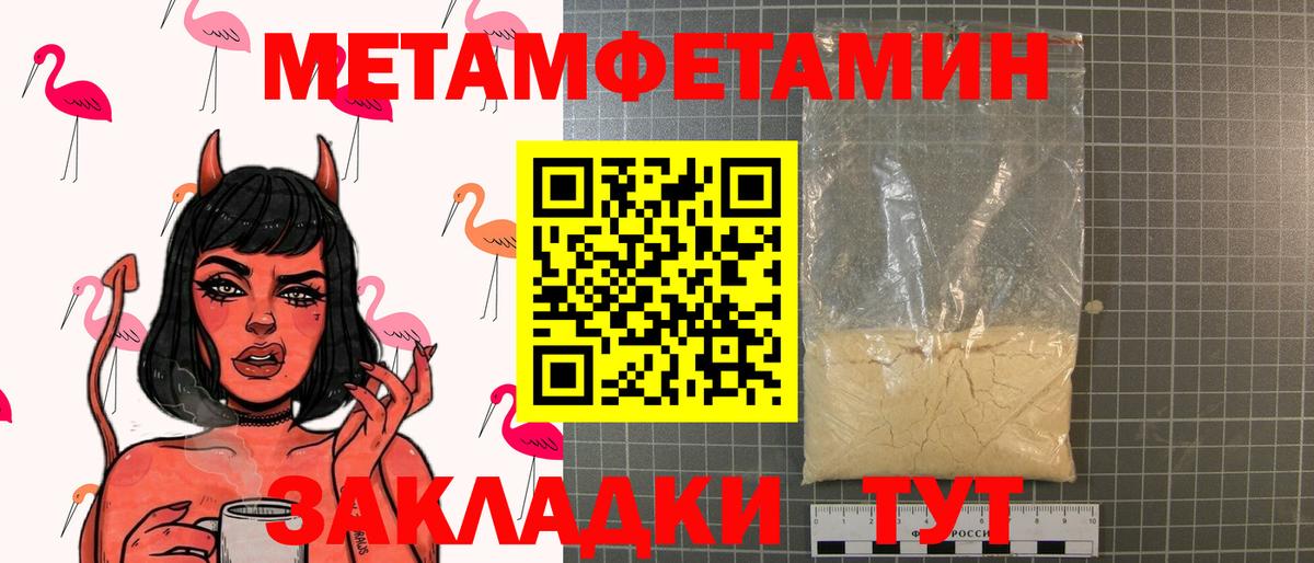 Ярославль  МЕТАМФЕТАМИН пудра  МЕТАМФЕТАМИН пудра  Вход с VPN 