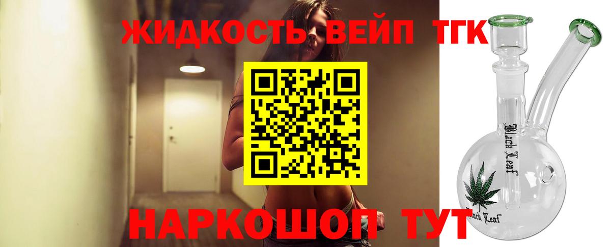 Дистиллят ТГК Wax Ярославль