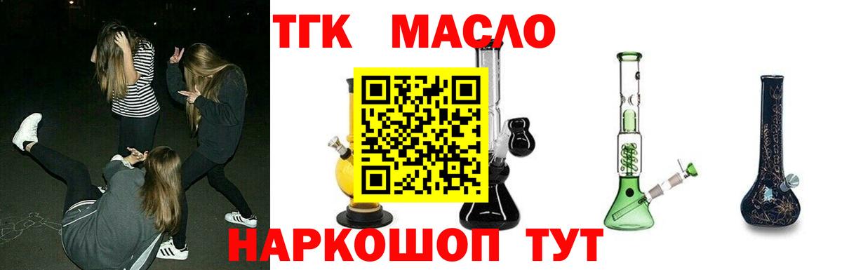 ТГК вейп с тгк  Вход с VPN  Ярославль  ТГК вейп 